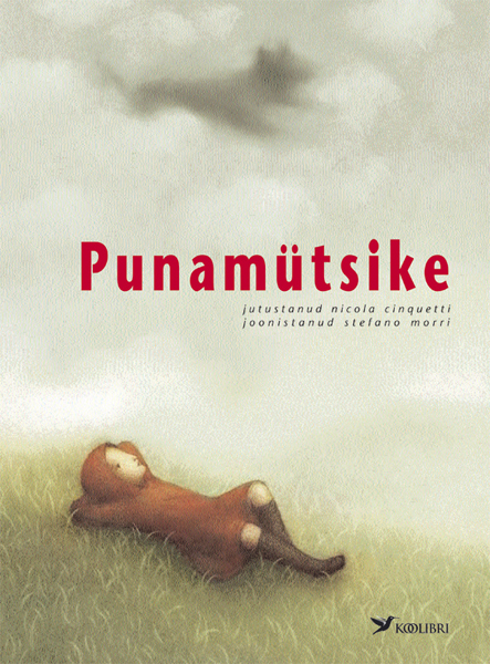 червона шапочка